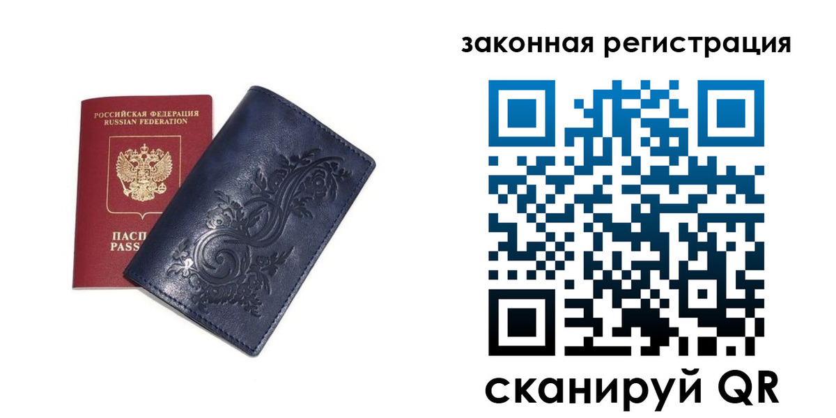 прописка иностранных граждан в Норильске