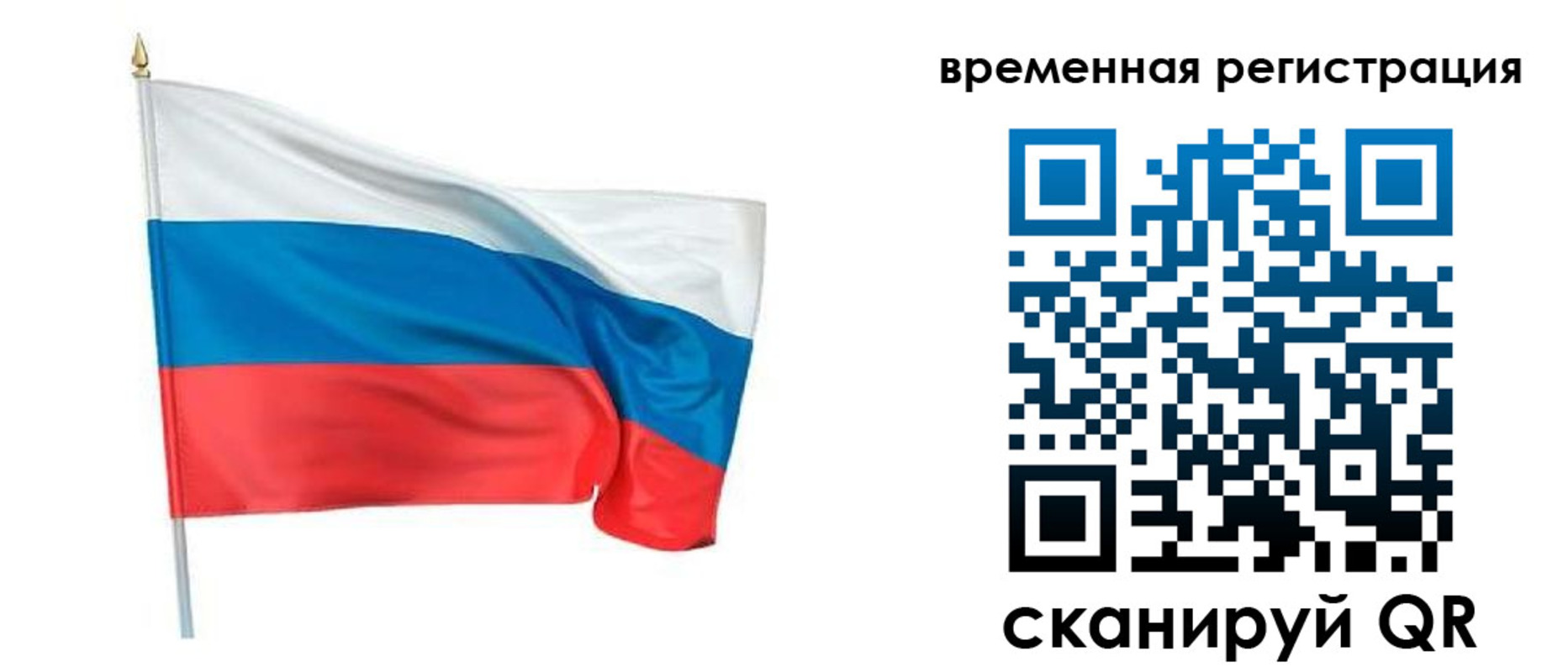 регистрация для школы в Норильске