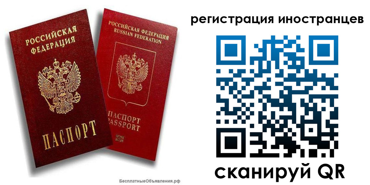 временная регистрация поиск в Норильске