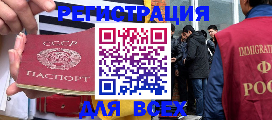 прописка для школы в Норильске
