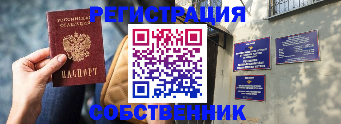 временная регистрация в квартире в Норильске